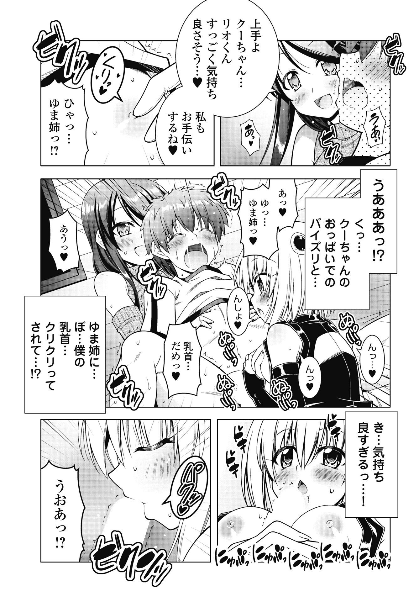 Hate Modoru Isekai Tensei - Nankai Yatte mo Osananajimi ni Tadoritsukenai - Chapter 44.5 - Page 5