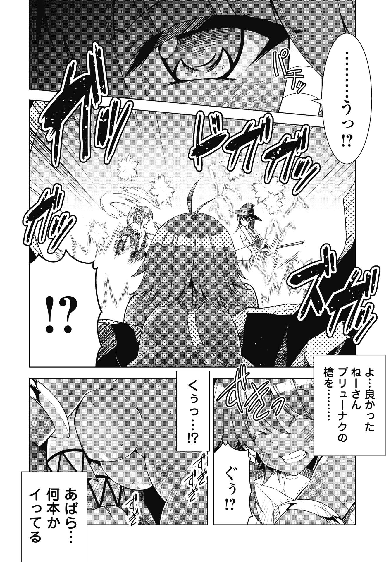 Hate Modoru Isekai Tensei - Nankai Yatte mo Osananajimi ni Tadoritsukenai - Chapter 44 - Page 12
