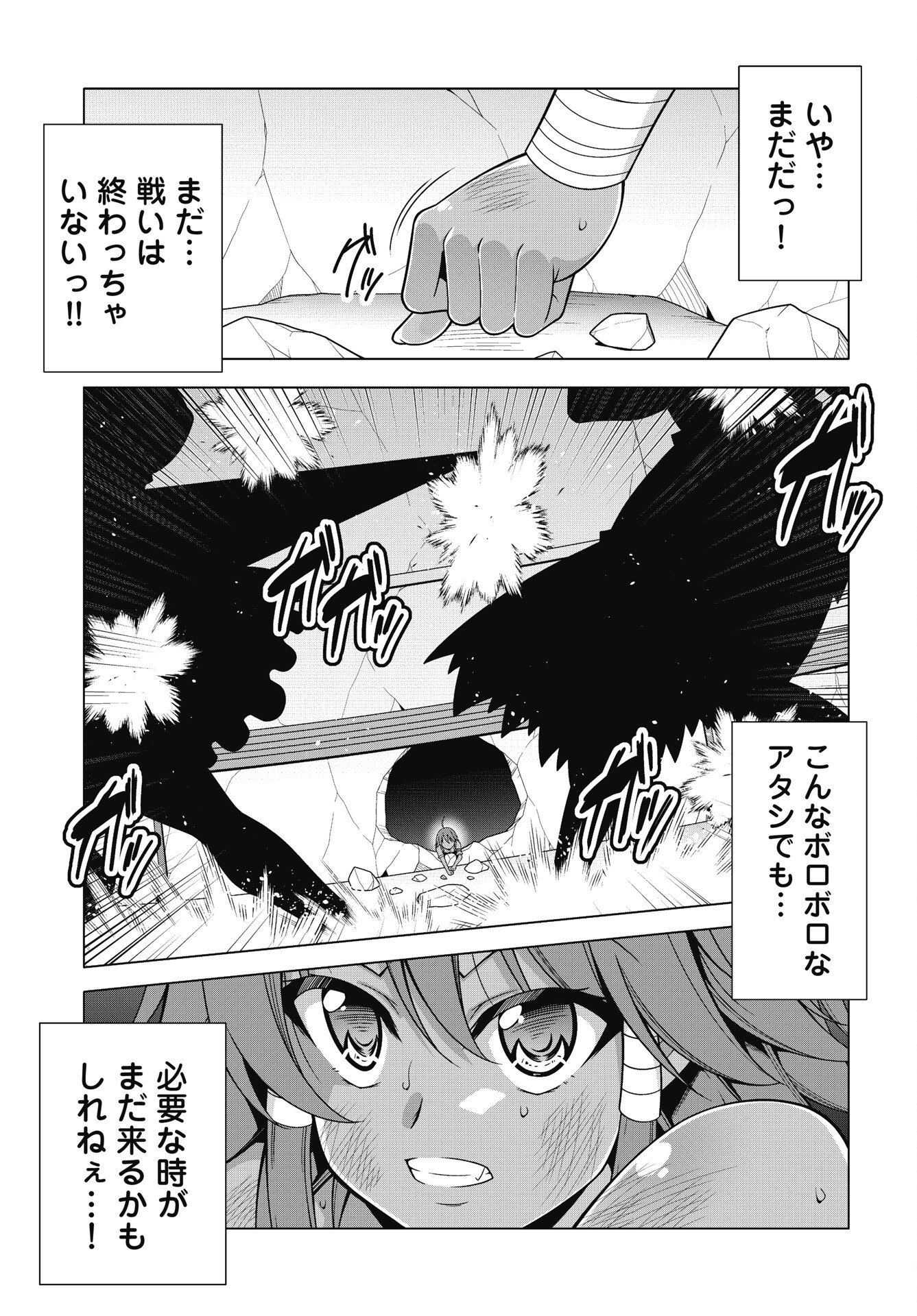 Hate Modoru Isekai Tensei - Nankai Yatte mo Osananajimi ni Tadoritsukenai - Chapter 44 - Page 13