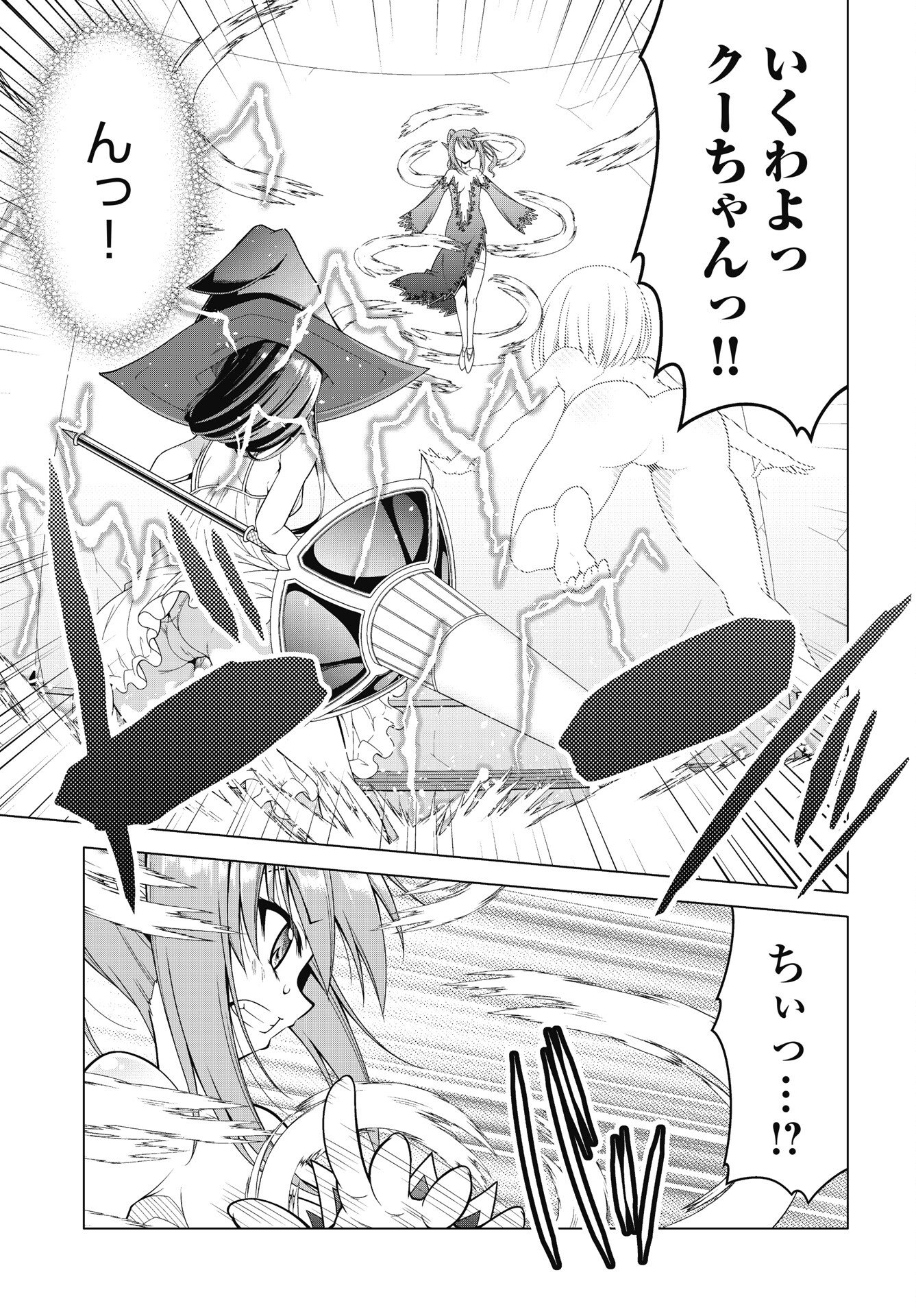 Hate Modoru Isekai Tensei - Nankai Yatte mo Osananajimi ni Tadoritsukenai - Chapter 44 - Page 5