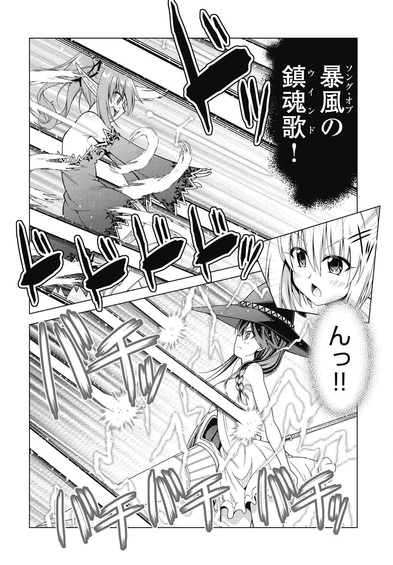 Hate Modoru Isekai Tensei - Nankai Yatte mo Osananajimi ni Tadoritsukenai - Chapter 44 - Page 6