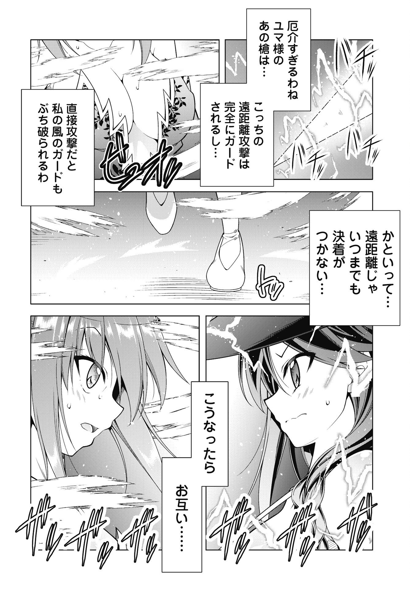 Hate Modoru Isekai Tensei - Nankai Yatte mo Osananajimi ni Tadoritsukenai - Chapter 44 - Page 8