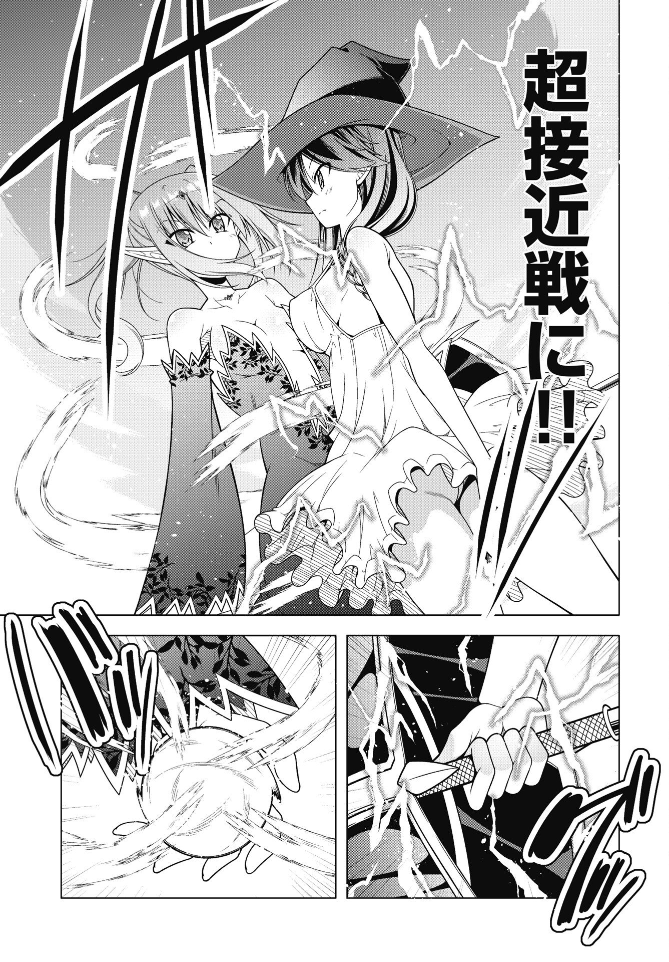 Hate Modoru Isekai Tensei - Nankai Yatte mo Osananajimi ni Tadoritsukenai - Chapter 44 - Page 9