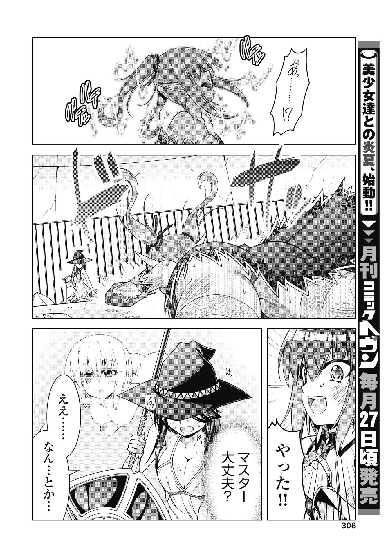Hate Modoru Isekai Tensei - Nankai Yatte mo Osananajimi ni Tadoritsukenai - Chapter 45 - Page 10