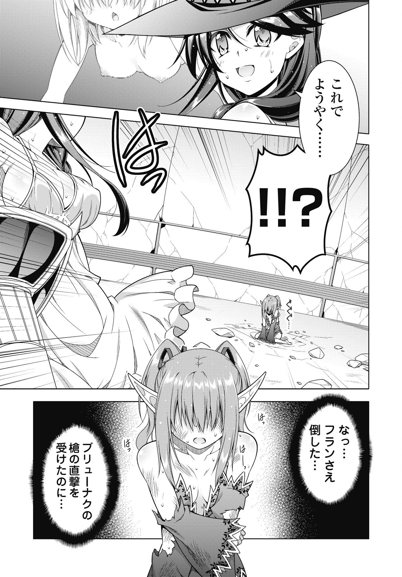 Hate Modoru Isekai Tensei - Nankai Yatte mo Osananajimi ni Tadoritsukenai - Chapter 45 - Page 11