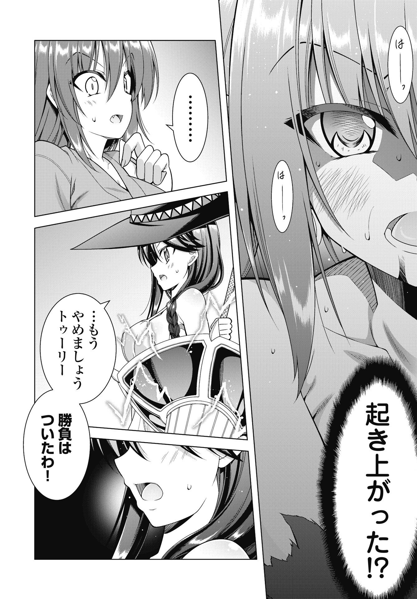 Hate Modoru Isekai Tensei - Nankai Yatte mo Osananajimi ni Tadoritsukenai - Chapter 45 - Page 12