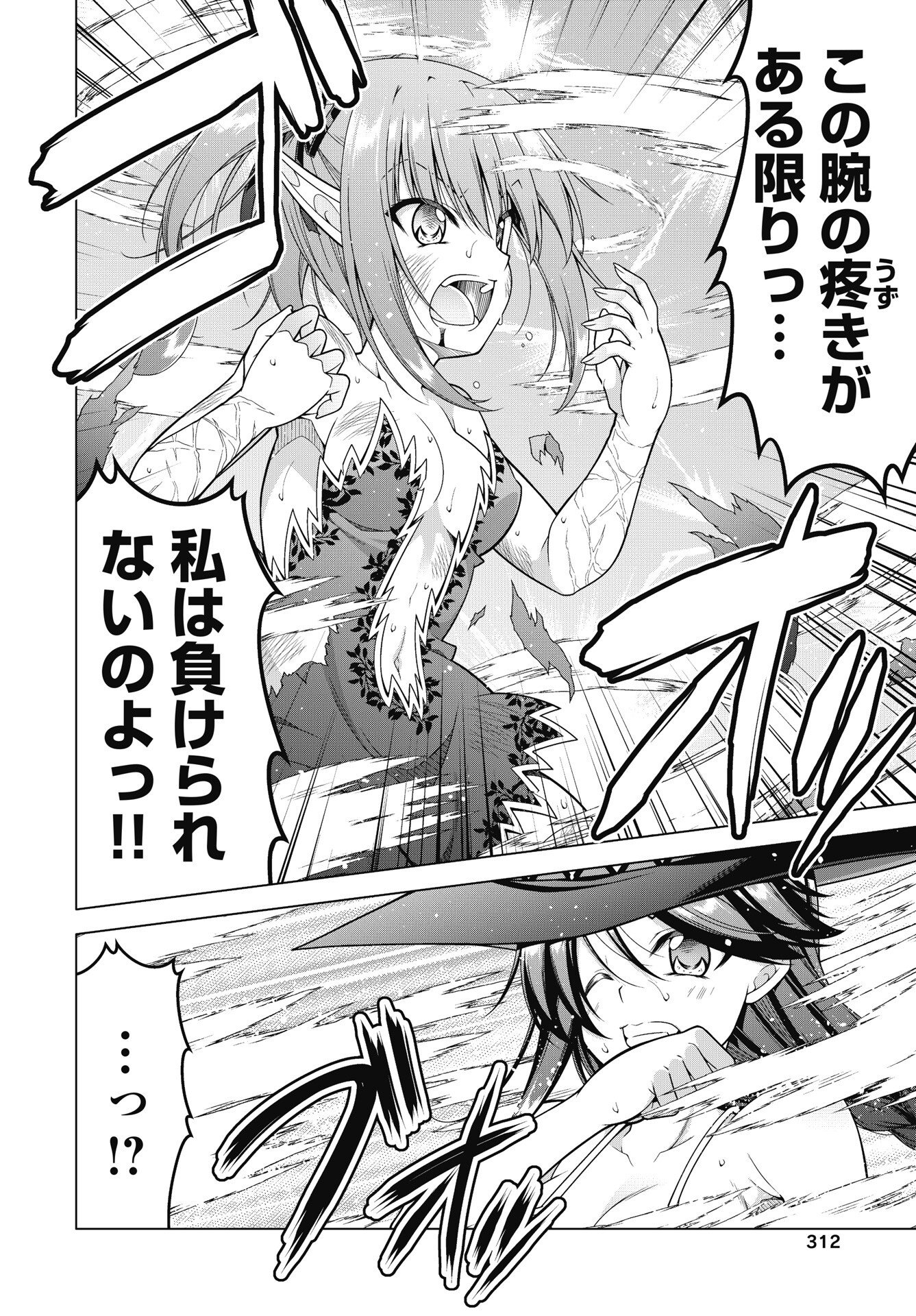 Hate Modoru Isekai Tensei - Nankai Yatte mo Osananajimi ni Tadoritsukenai - Chapter 45 - Page 14