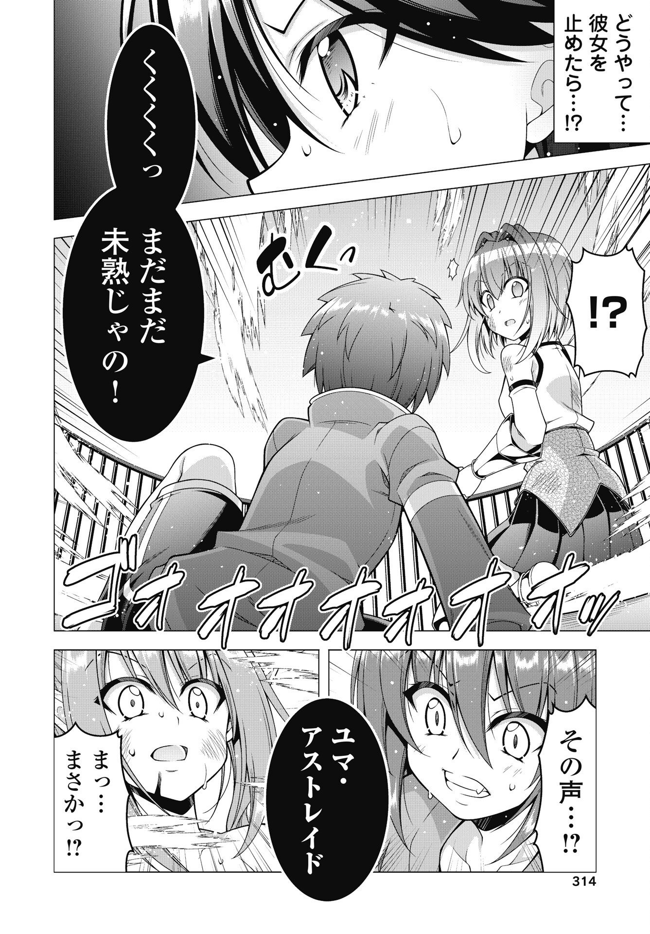 Hate Modoru Isekai Tensei - Nankai Yatte mo Osananajimi ni Tadoritsukenai - Chapter 45 - Page 16