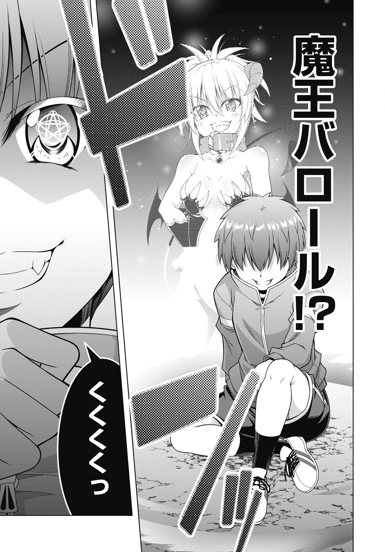 Hate Modoru Isekai Tensei - Nankai Yatte mo Osananajimi ni Tadoritsukenai - Chapter 45 - Page 17