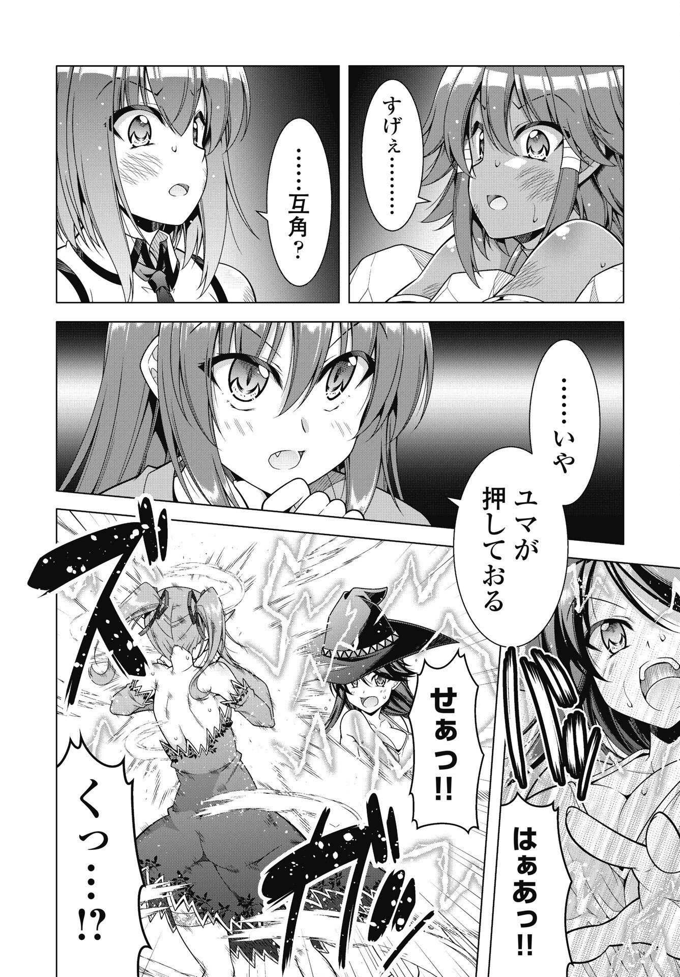 Hate Modoru Isekai Tensei - Nankai Yatte mo Osananajimi ni Tadoritsukenai - Chapter 45 - Page 4
