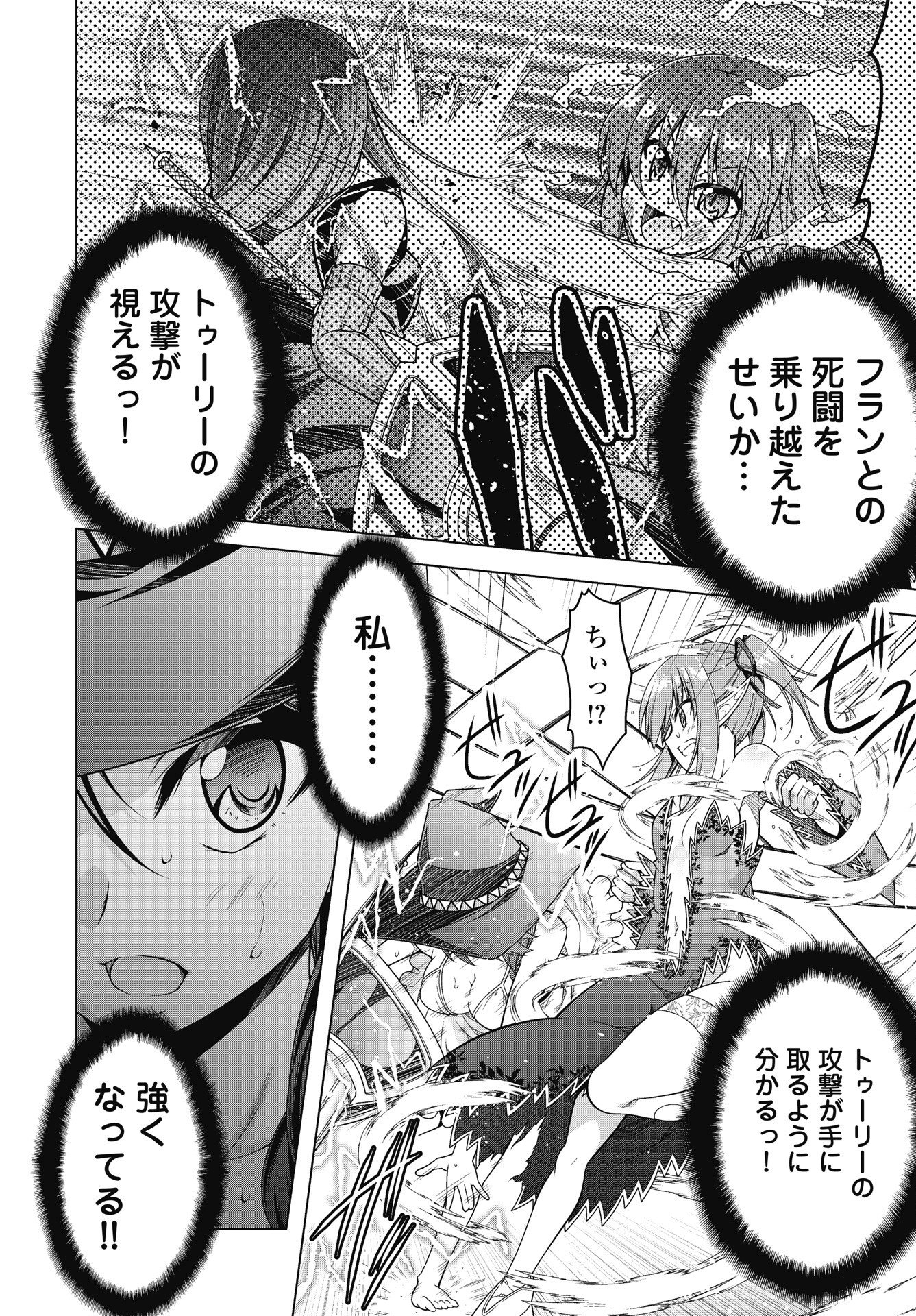 Hate Modoru Isekai Tensei - Nankai Yatte mo Osananajimi ni Tadoritsukenai - Chapter 45 - Page 6