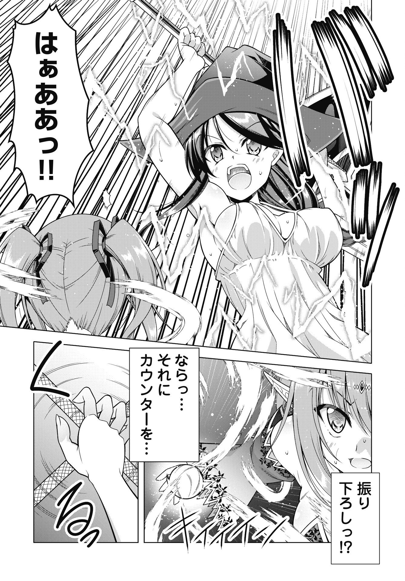 Hate Modoru Isekai Tensei - Nankai Yatte mo Osananajimi ni Tadoritsukenai - Chapter 45 - Page 7