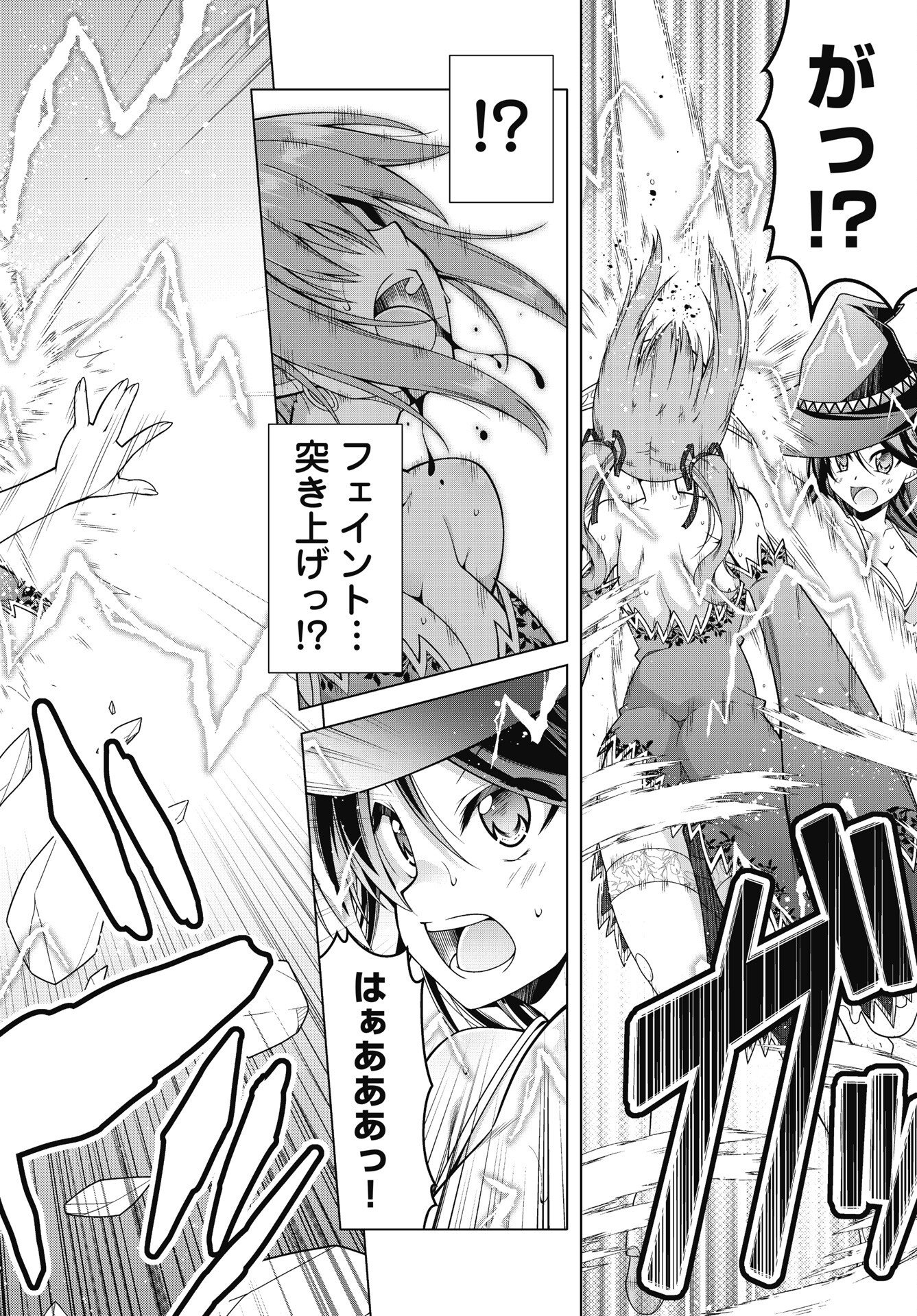 Hate Modoru Isekai Tensei - Nankai Yatte mo Osananajimi ni Tadoritsukenai - Chapter 45 - Page 8
