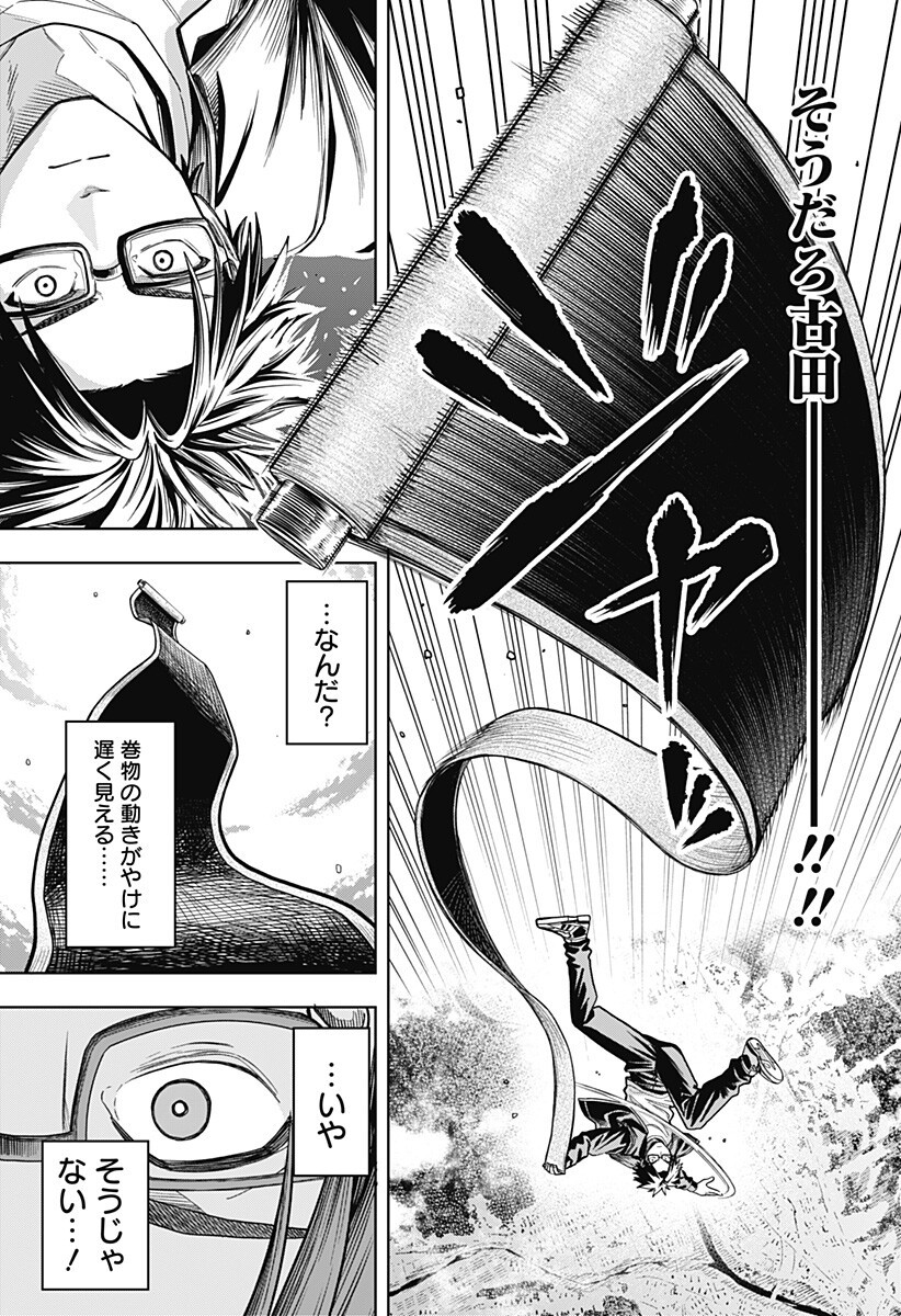 Hatori to Furuta no Hinichijou Sahanji - Chapter 11 - Page 13