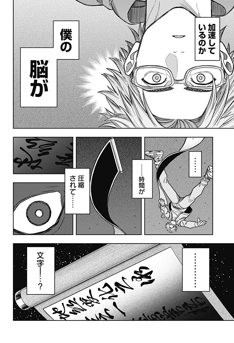 Hatori to Furuta no Hinichijou Sahanji - Chapter 11 - Page 14