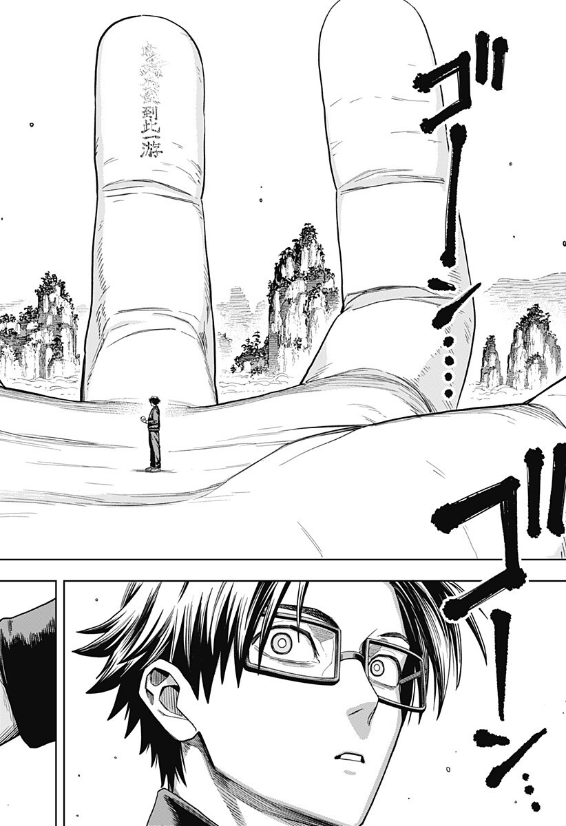 Hatori to Furuta no Hinichijou Sahanji - Chapter 11 - Page 16