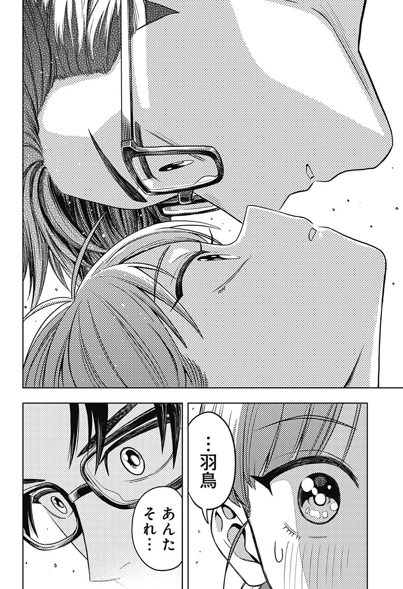 Hatori to Furuta no Hinichijou Sahanji - Chapter 11 - Page 18
