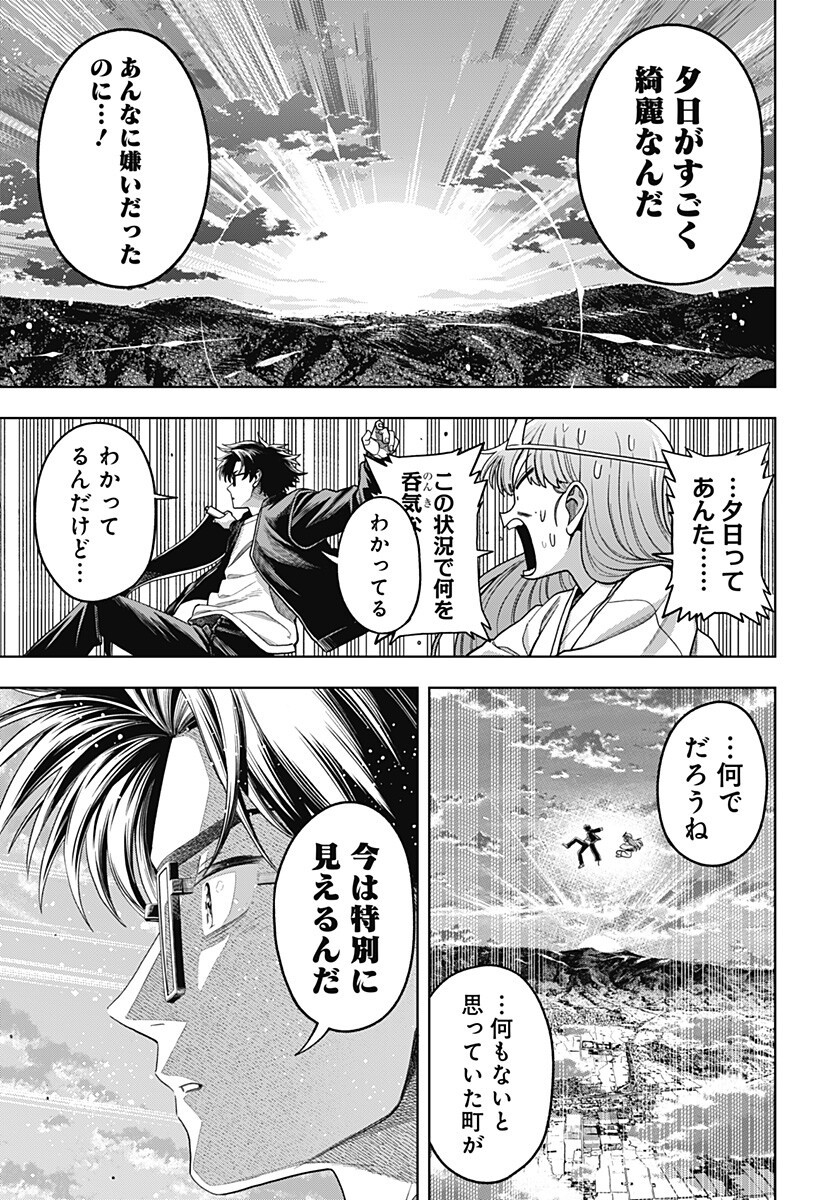 Hatori to Furuta no Hinichijou Sahanji - Chapter 11 - Page 3