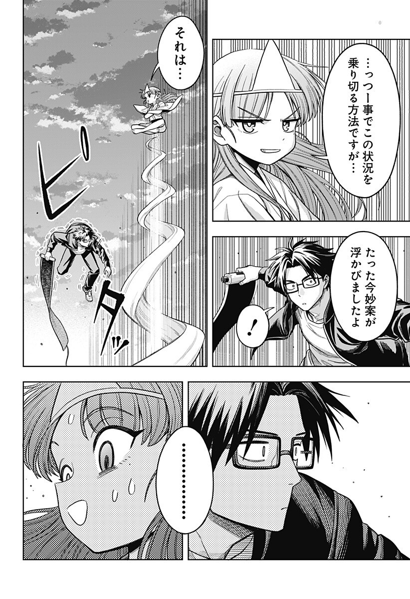 Hatori to Furuta no Hinichijou Sahanji - Chapter 11 - Page 6