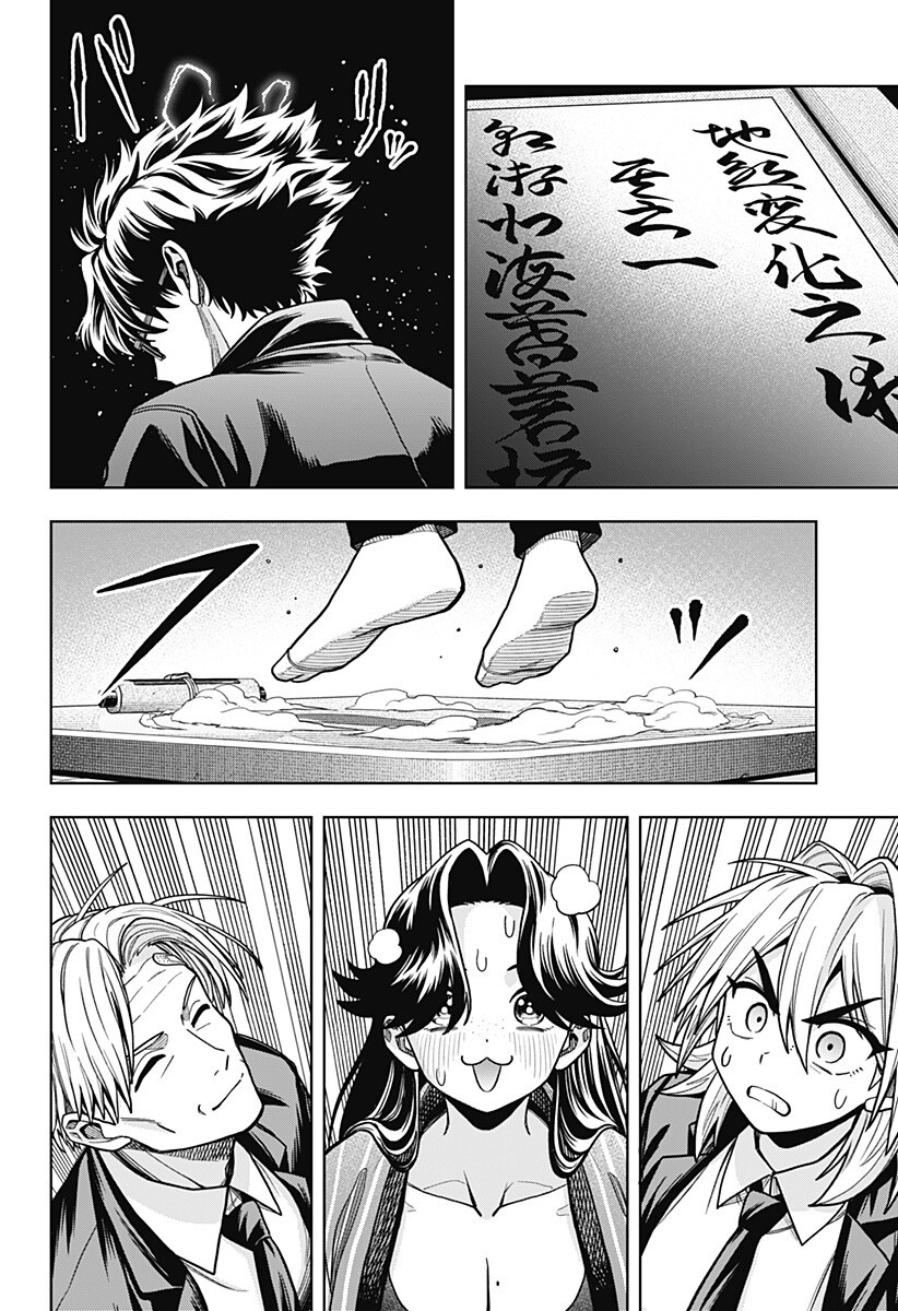 Hatori to Furuta no Hinichijou Sahanji - Chapter 12 - Page 14