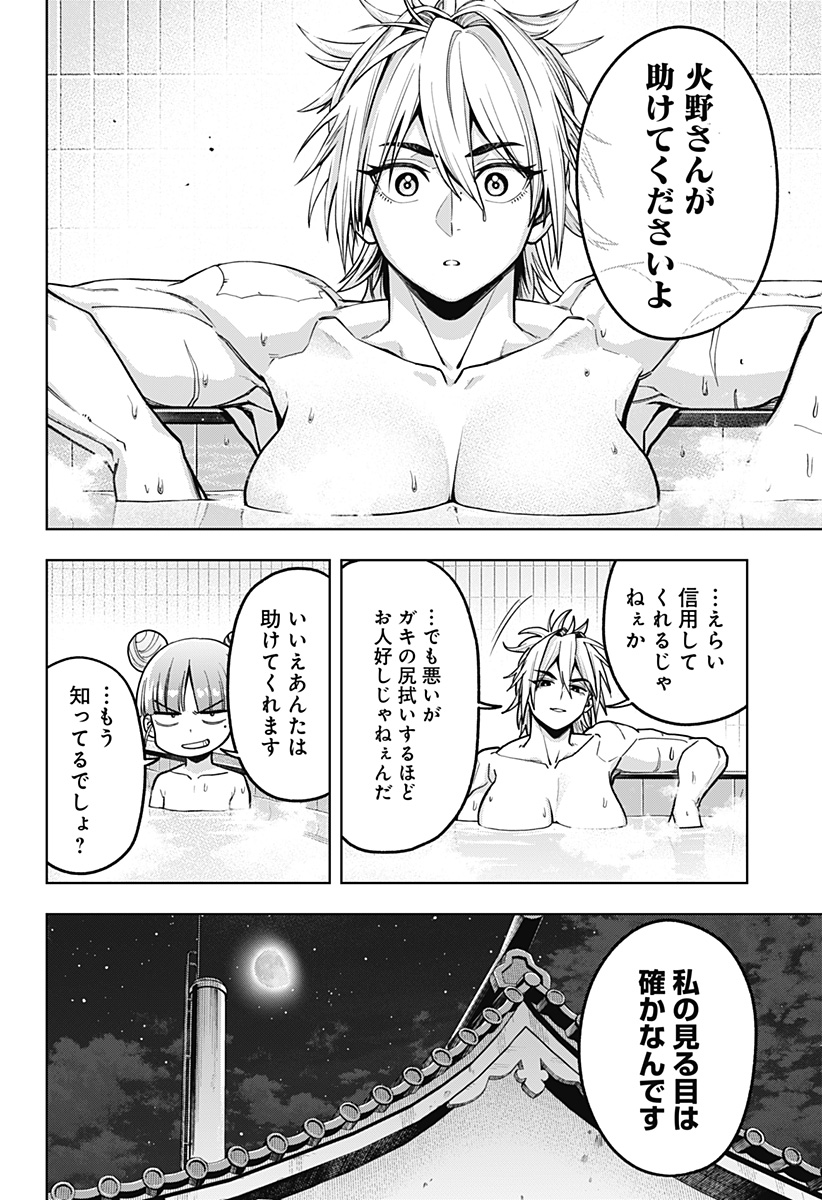Hatori to Furuta no Hinichijou Sahanji - Chapter 13 - Page 18