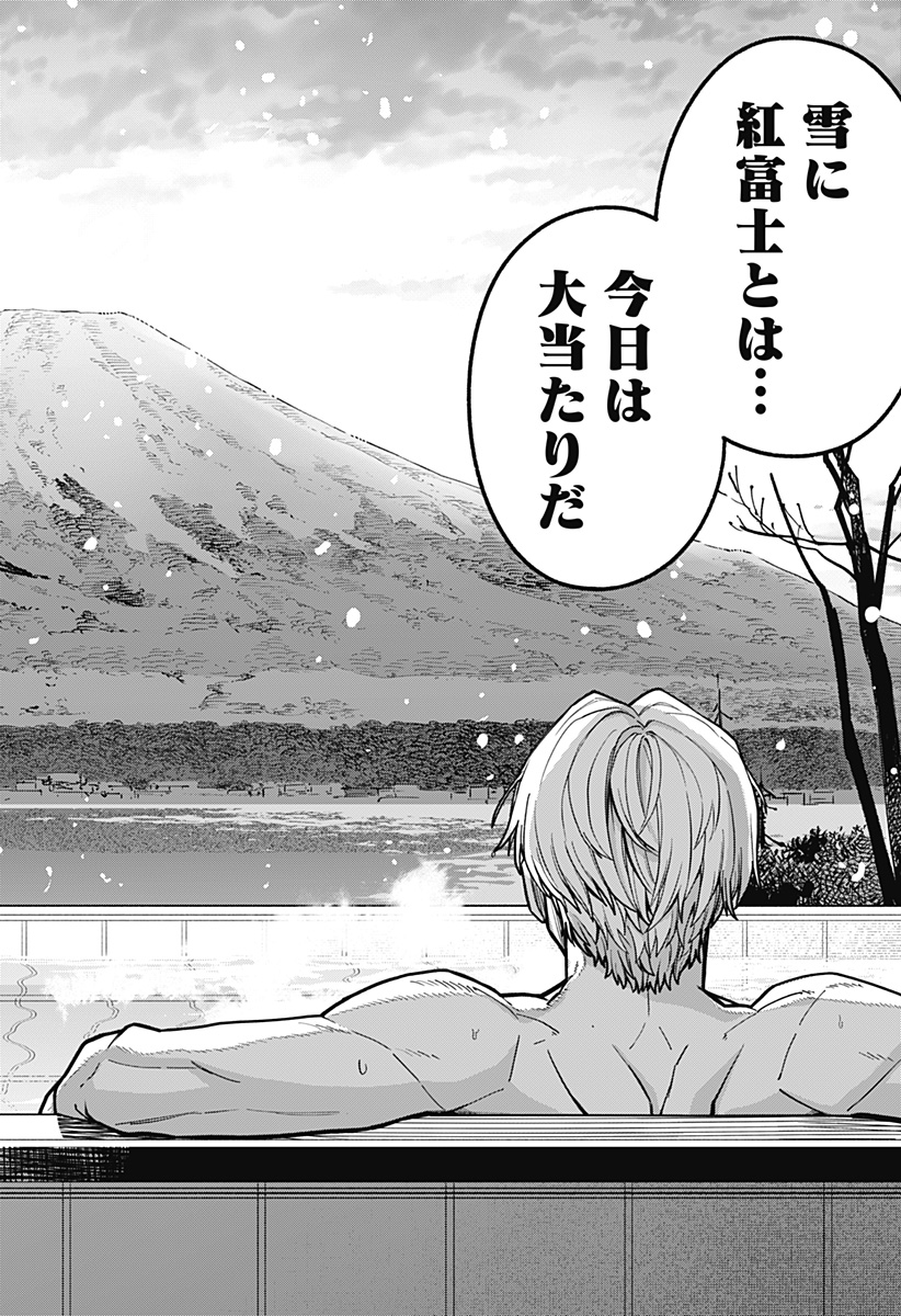 Hatori to Furuta no Hinichijou Sahanji - Chapter 13 - Page 4