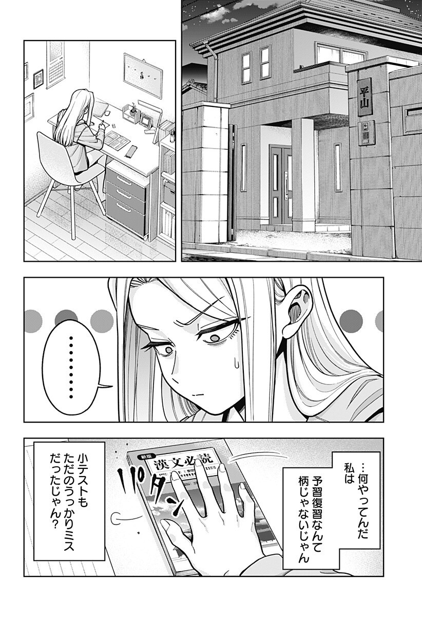 Hatori to Furuta no Hinichijou Sahanji - Chapter 14 - Page 10