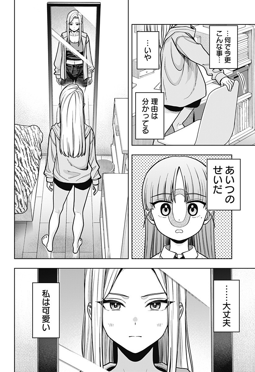 Hatori to Furuta no Hinichijou Sahanji - Chapter 14 - Page 12