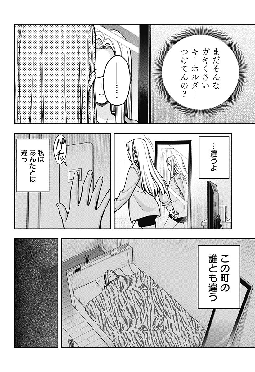 Hatori to Furuta no Hinichijou Sahanji - Chapter 14 - Page 14