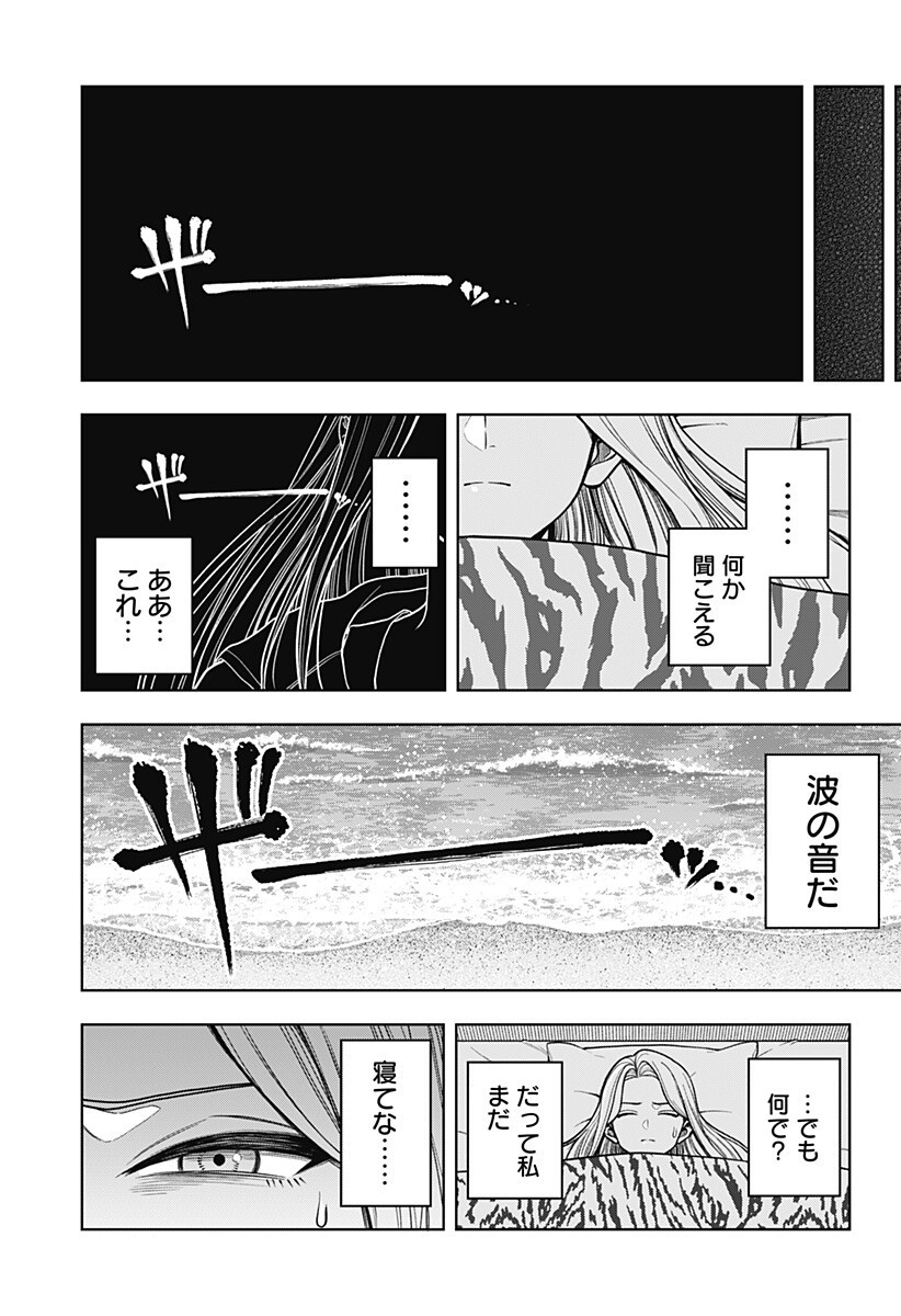 Hatori to Furuta no Hinichijou Sahanji - Chapter 14 - Page 15