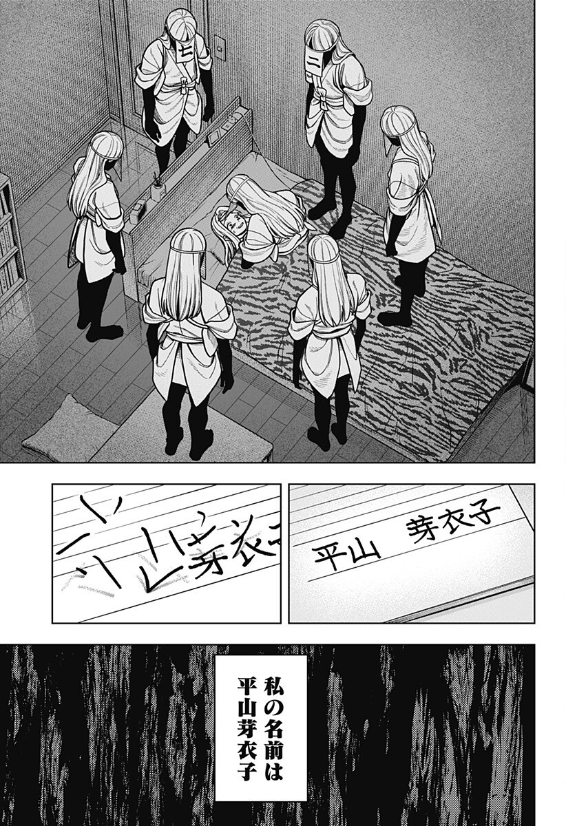 Hatori to Furuta no Hinichijou Sahanji - Chapter 14 - Page 17