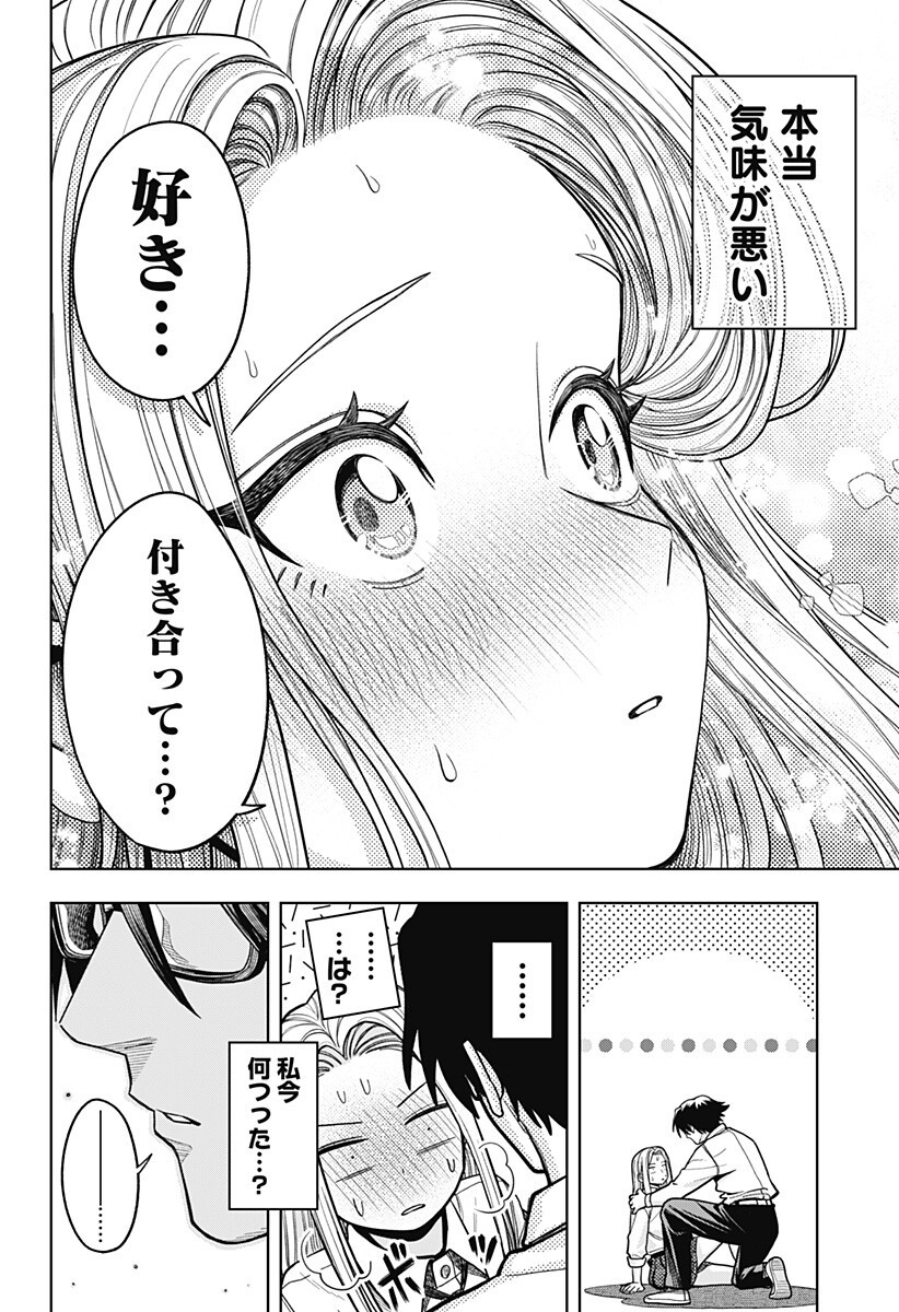 Hatori to Furuta no Hinichijou Sahanji - Chapter 15 - Page 10