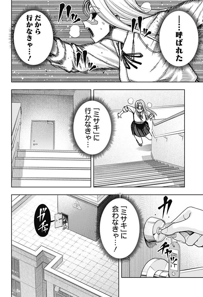 Hatori to Furuta no Hinichijou Sahanji - Chapter 15 - Page 4