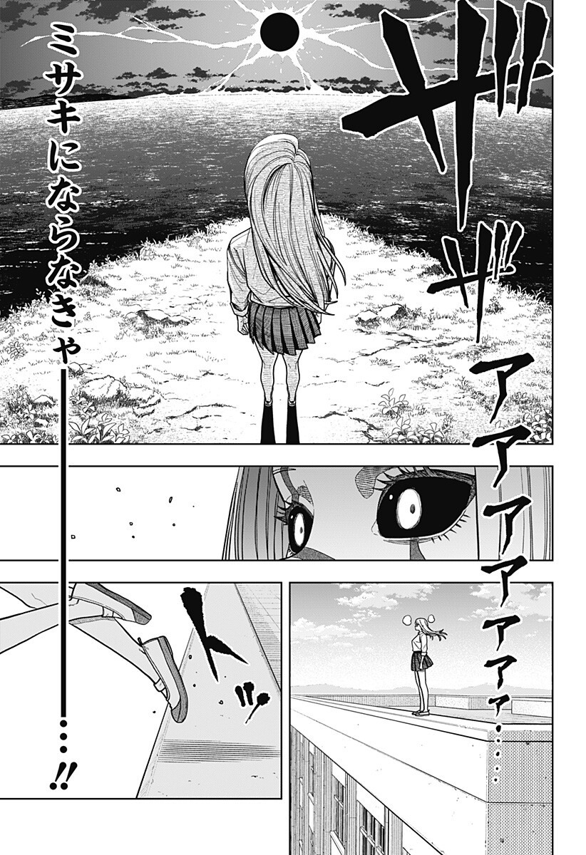 Hatori to Furuta no Hinichijou Sahanji - Chapter 15 - Page 5