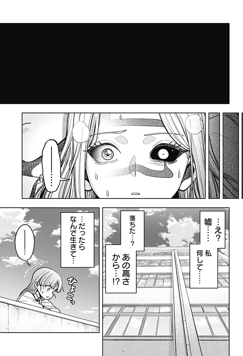 Hatori to Furuta no Hinichijou Sahanji - Chapter 15 - Page 7