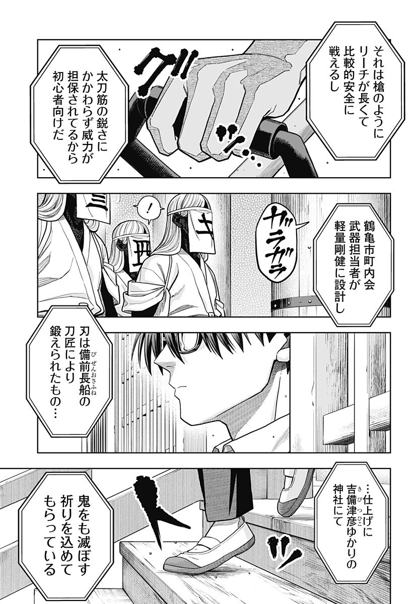 Hatori to Furuta no Hinichijou Sahanji - Chapter 16 - Page 11