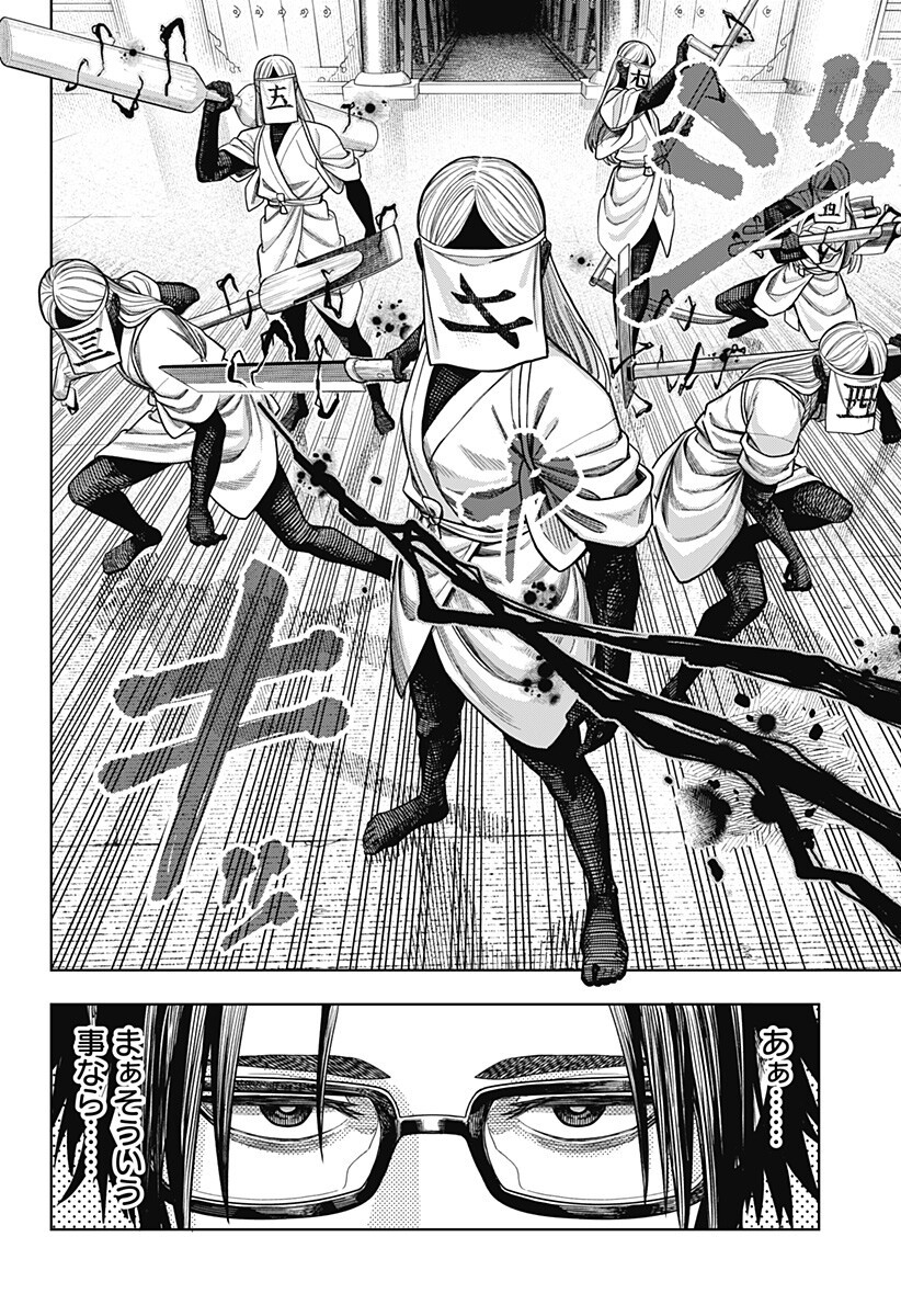 Hatori to Furuta no Hinichijou Sahanji - Chapter 16 - Page 14