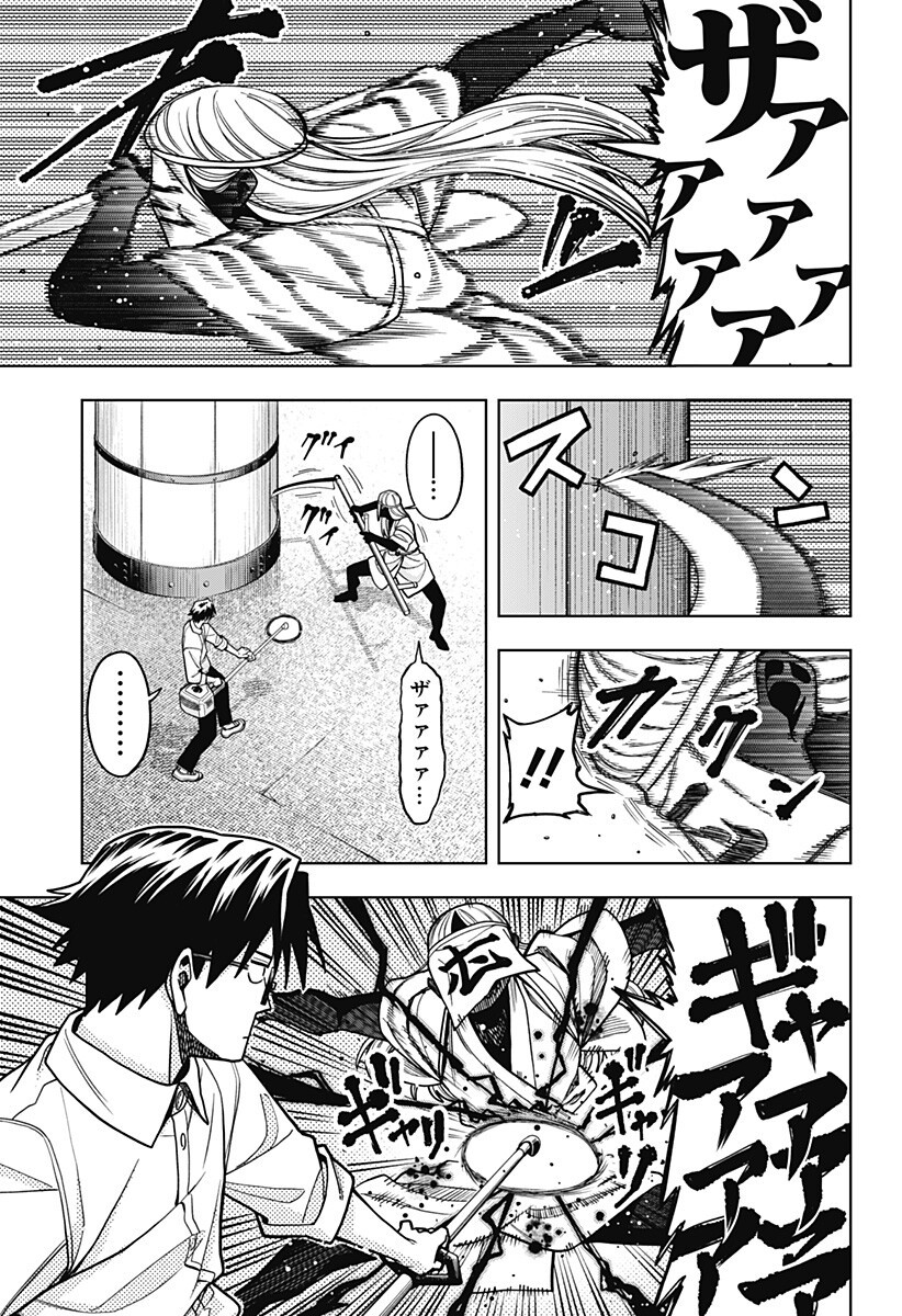 Hatori to Furuta no Hinichijou Sahanji - Chapter 16 - Page 17