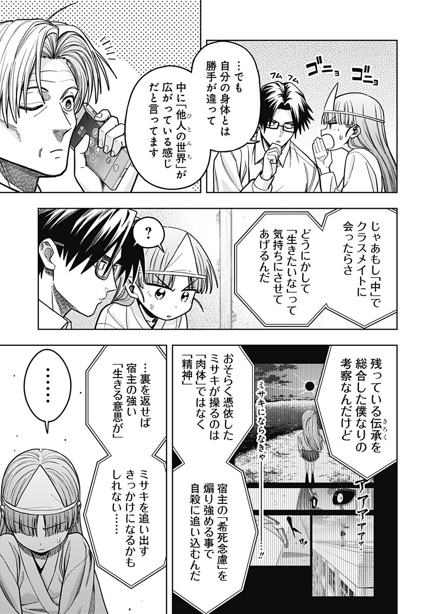 Hatori to Furuta no Hinichijou Sahanji - Chapter 16 - Page 5