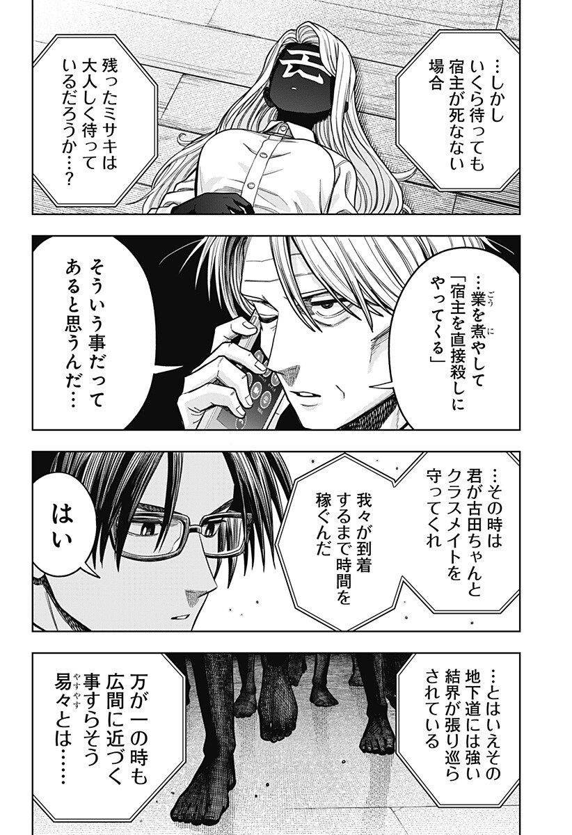 Hatori to Furuta no Hinichijou Sahanji - Chapter 16 - Page 8
