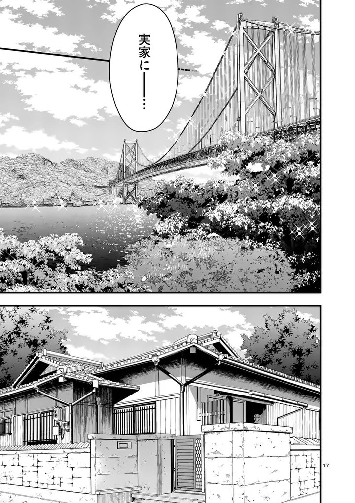 Hatsukoi Geinin - Chapter 15.5 - Page 5