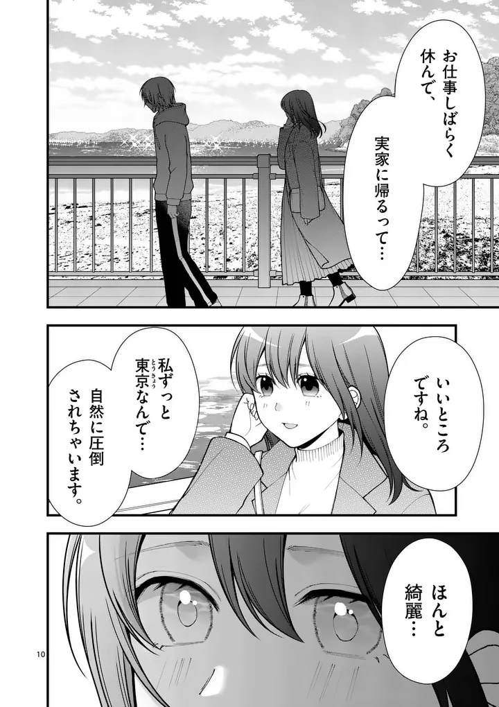Hatsukoi Geinin - Chapter 16 - Page 10