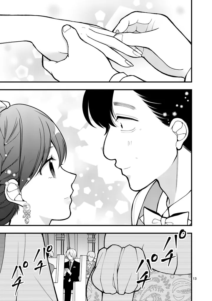 Hatsukoi Geinin - Chapter 17.5 - Page 1
