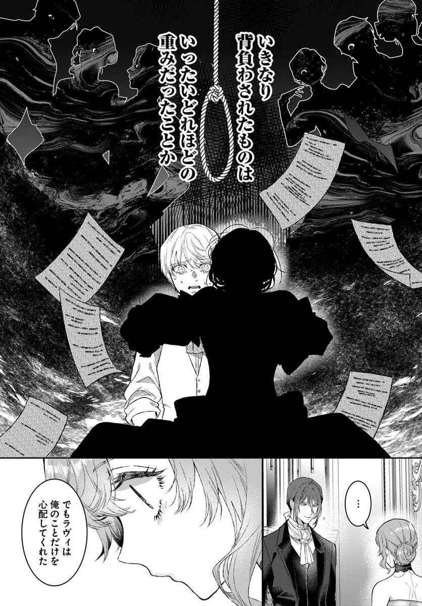 Hatsukoi no Shounen wa Reitetsu Kishi ni Hyouhen Shiteimashita - Chapter 10.1 - Page 7