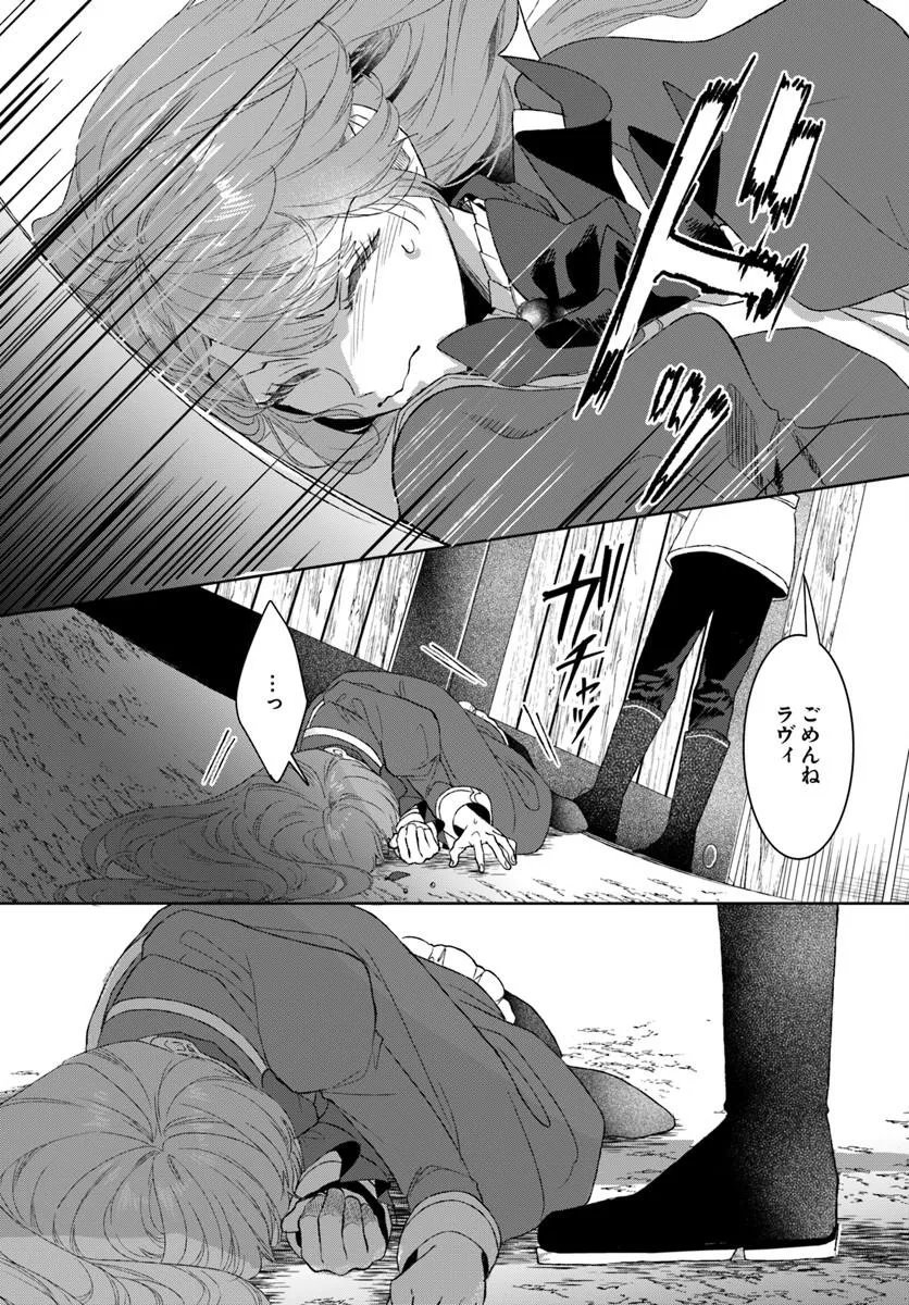 Hatsukoi no Shounen wa Reitetsu Kishi ni Hyouhen Shiteimashita - Chapter 12.1 - Page 5