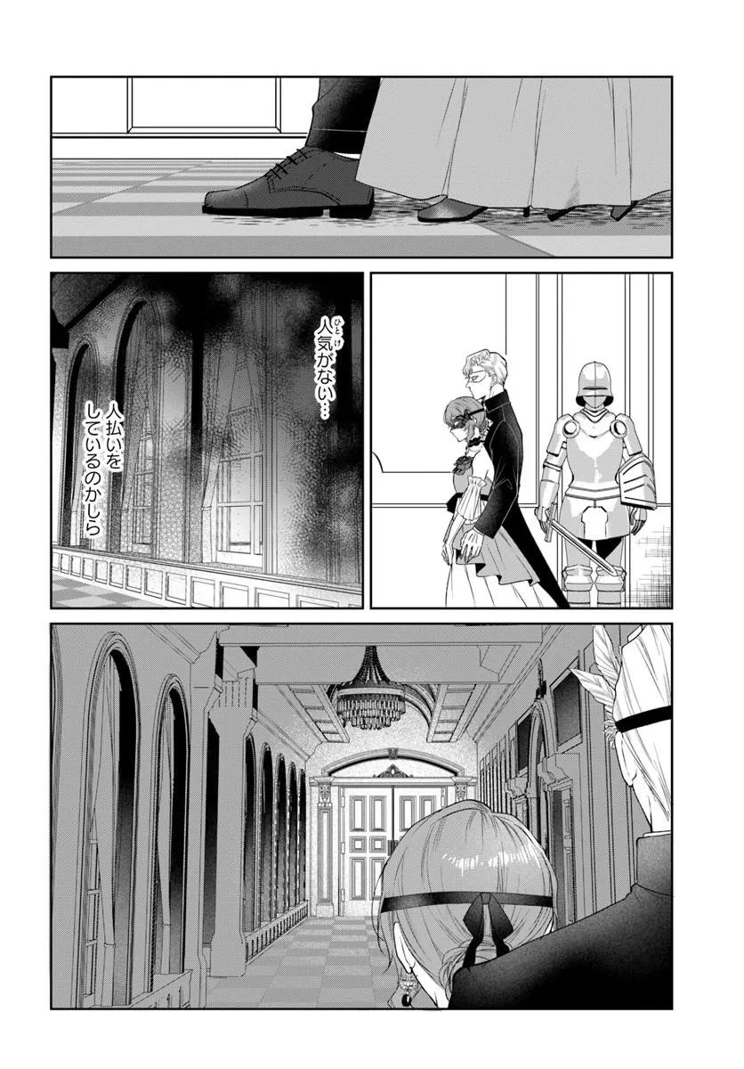 Hatsukoi no Shounen wa Reitetsu Kishi ni Hyouhen Shiteimashita - Chapter 9.2 - Page 1