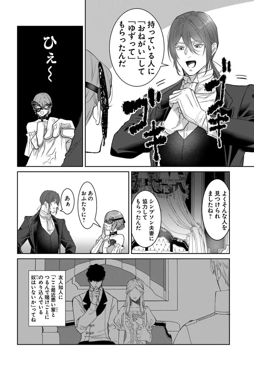 Hatsukoi no Shounen wa Reitetsu Kishi ni Hyouhen Shiteimashita - Chapter 9.2 - Page 11