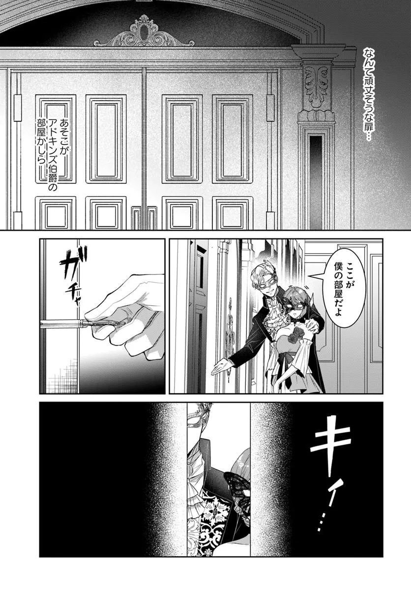 Hatsukoi no Shounen wa Reitetsu Kishi ni Hyouhen Shiteimashita - Chapter 9.2 - Page 2