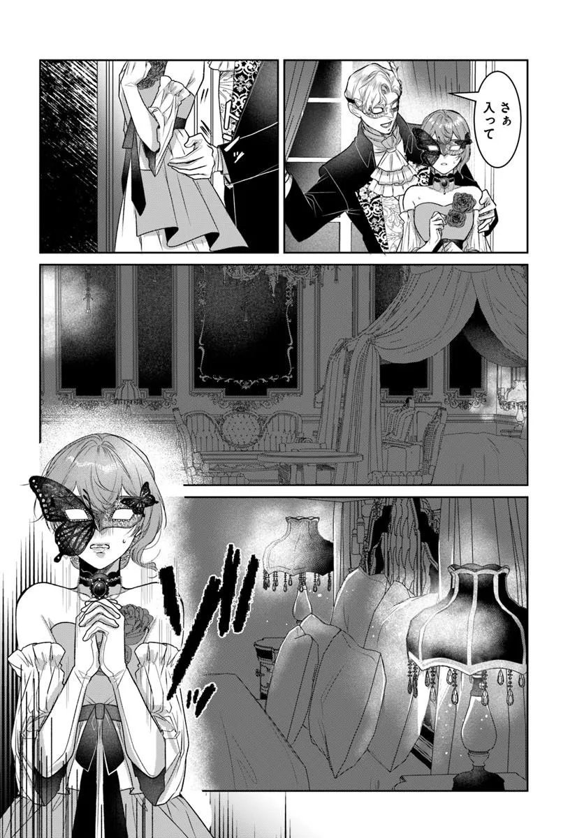 Hatsukoi no Shounen wa Reitetsu Kishi ni Hyouhen Shiteimashita - Chapter 9.2 - Page 3