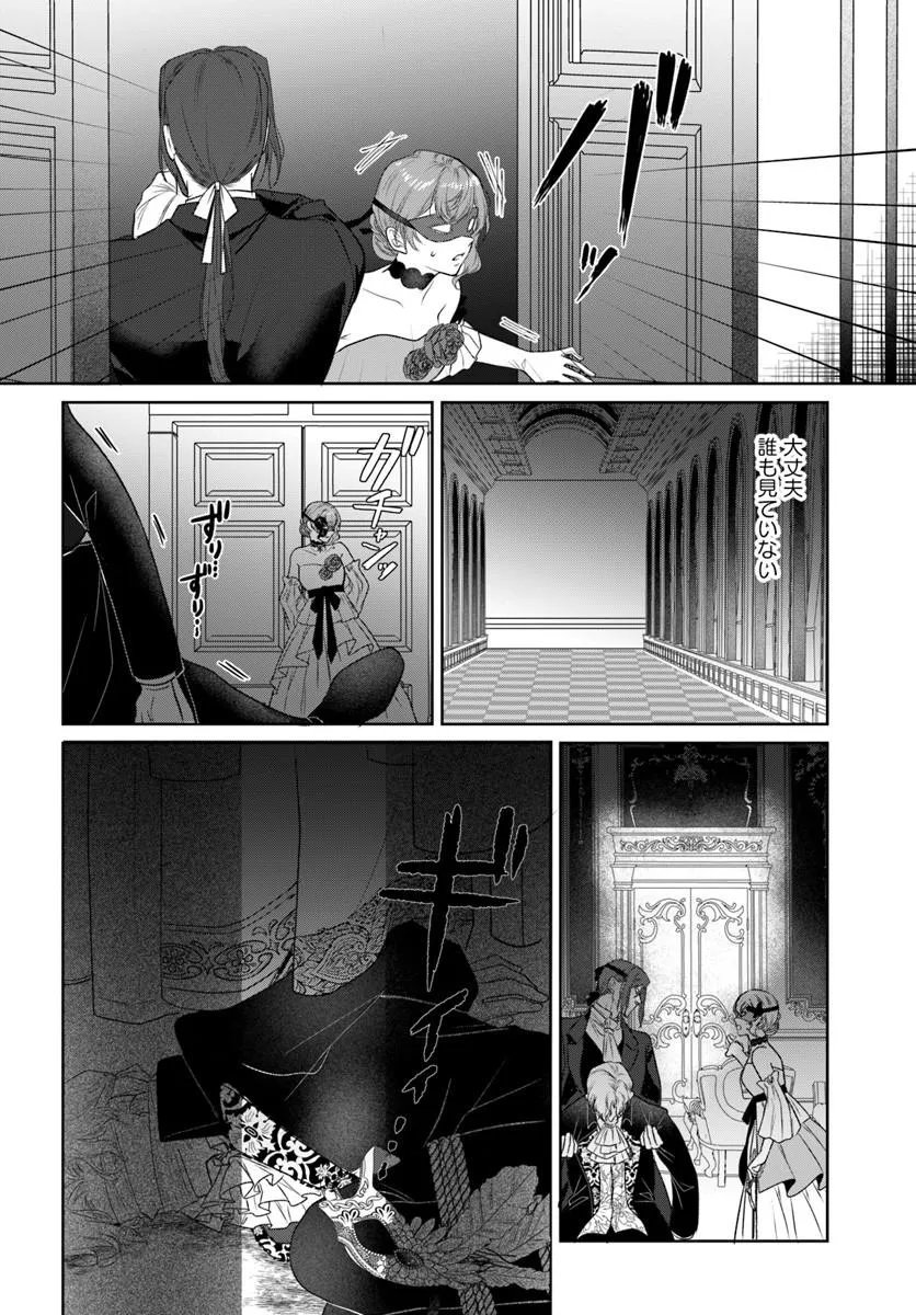 Hatsukoi no Shounen wa Reitetsu Kishi ni Hyouhen Shiteimashita - Chapter 9.2 - Page 7